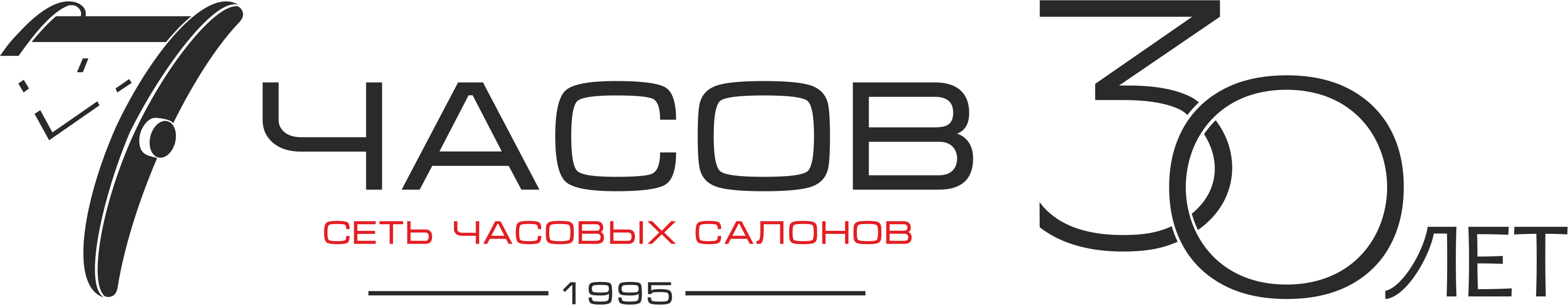 Магазины часов и аксессуаров 7 часов Магазины часов и аксессуаров 7 часов